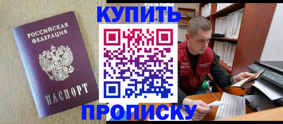временная прописка в Верхнем Тагиле
