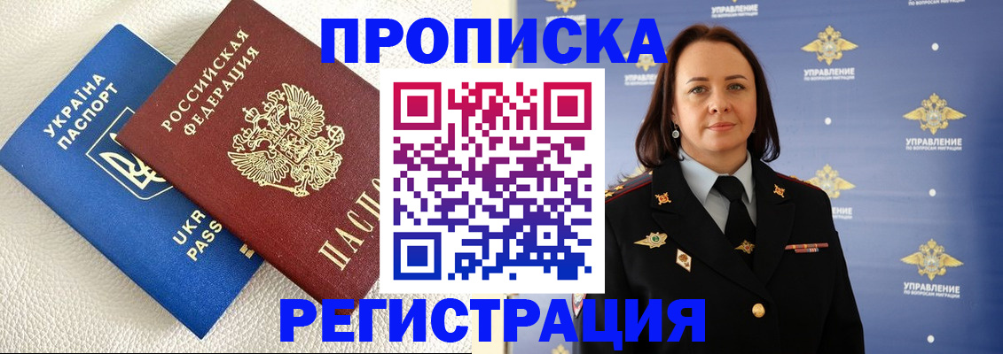 временная регистрация недорого в Верхнем Тагиле