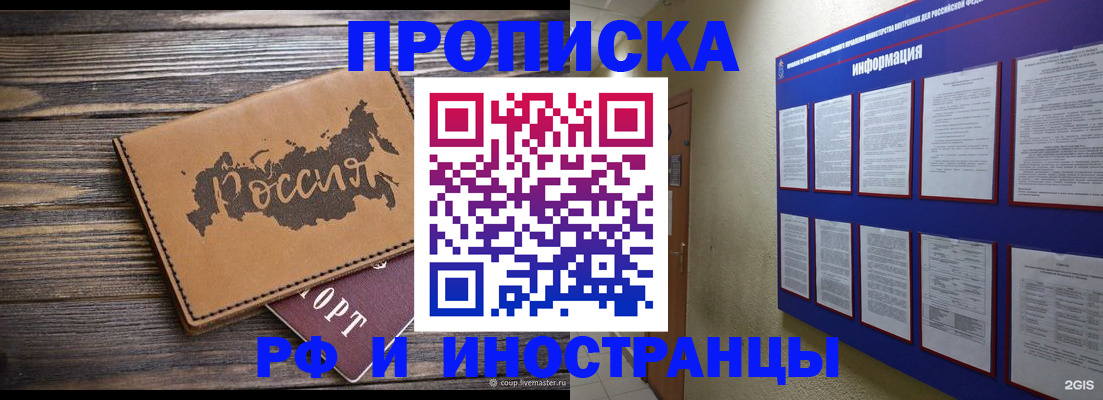 прописка штамп в Верхнем Тагиле